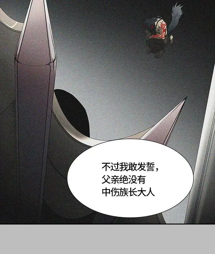 [第3季] 第54话 - 开战 第57页