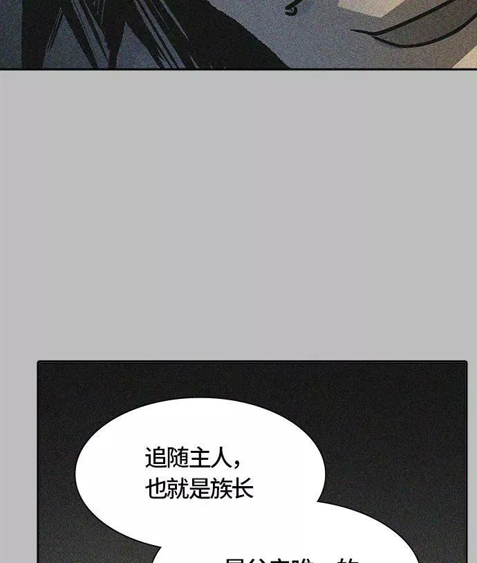 [第3季] 第54话 - 开战 第59页