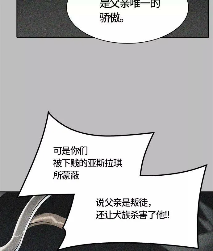 [第3季] 第54话 - 开战 第60页