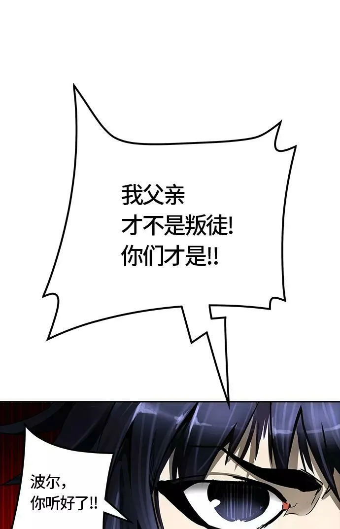 [第3季] 第54话 - 开战 第63页
