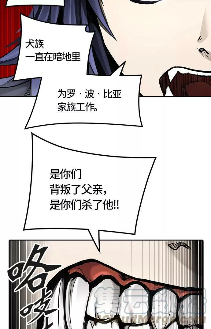 [第3季] 第54话 - 开战 第64页