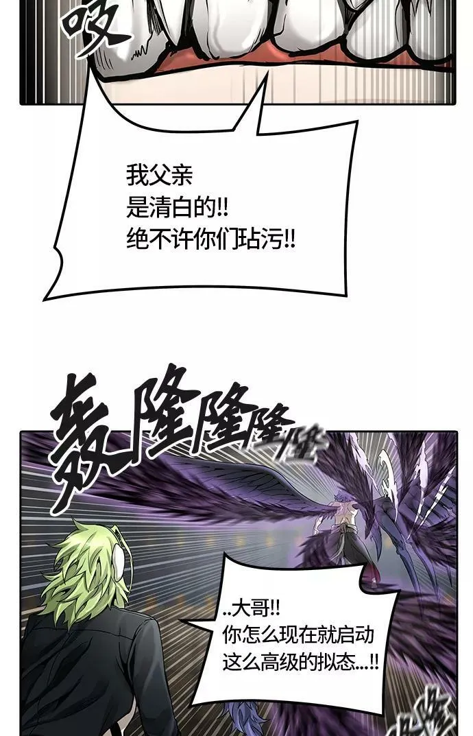 [第3季] 第54话 - 开战 第65页