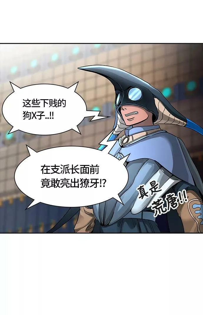 [第3季] 第54话 - 开战 第71页