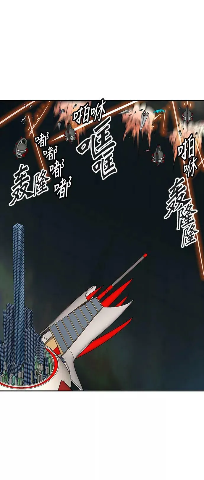[第3季] 第54话 - 开战 第72页