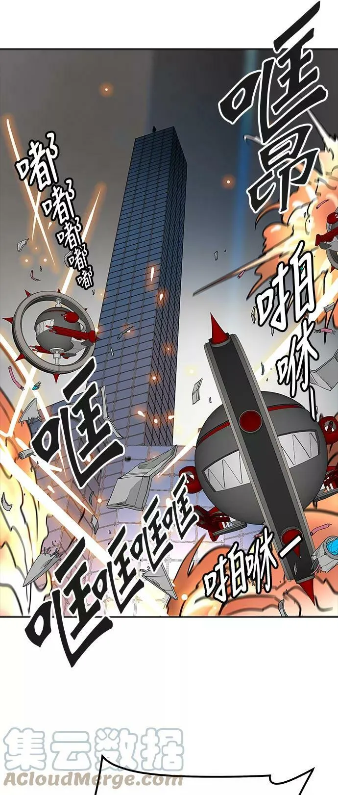[第3季] 第54话 - 开战 第73页