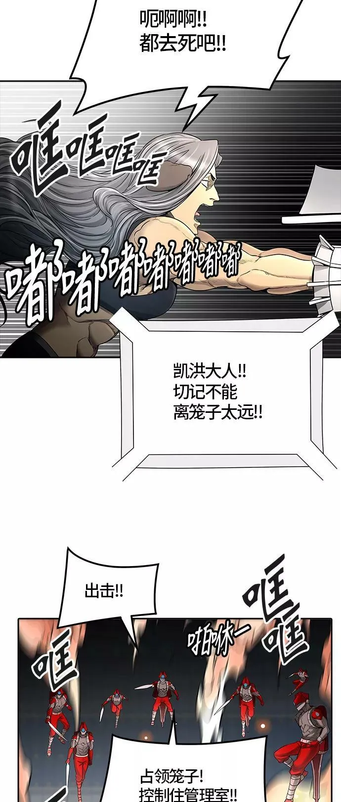 [第3季] 第54话 - 开战 第74页