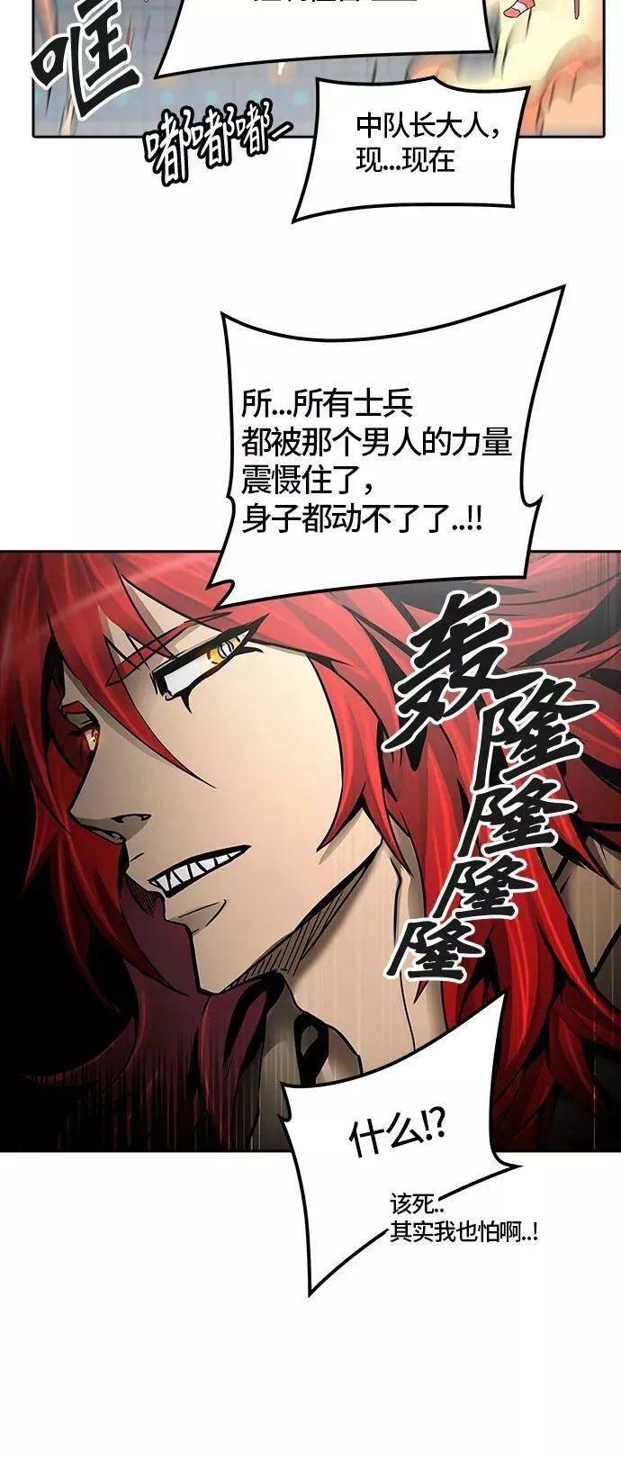 [第3季] 第54话 - 开战 第75页