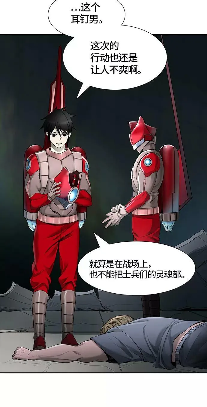 [第3季] 第54话 - 开战 第78页