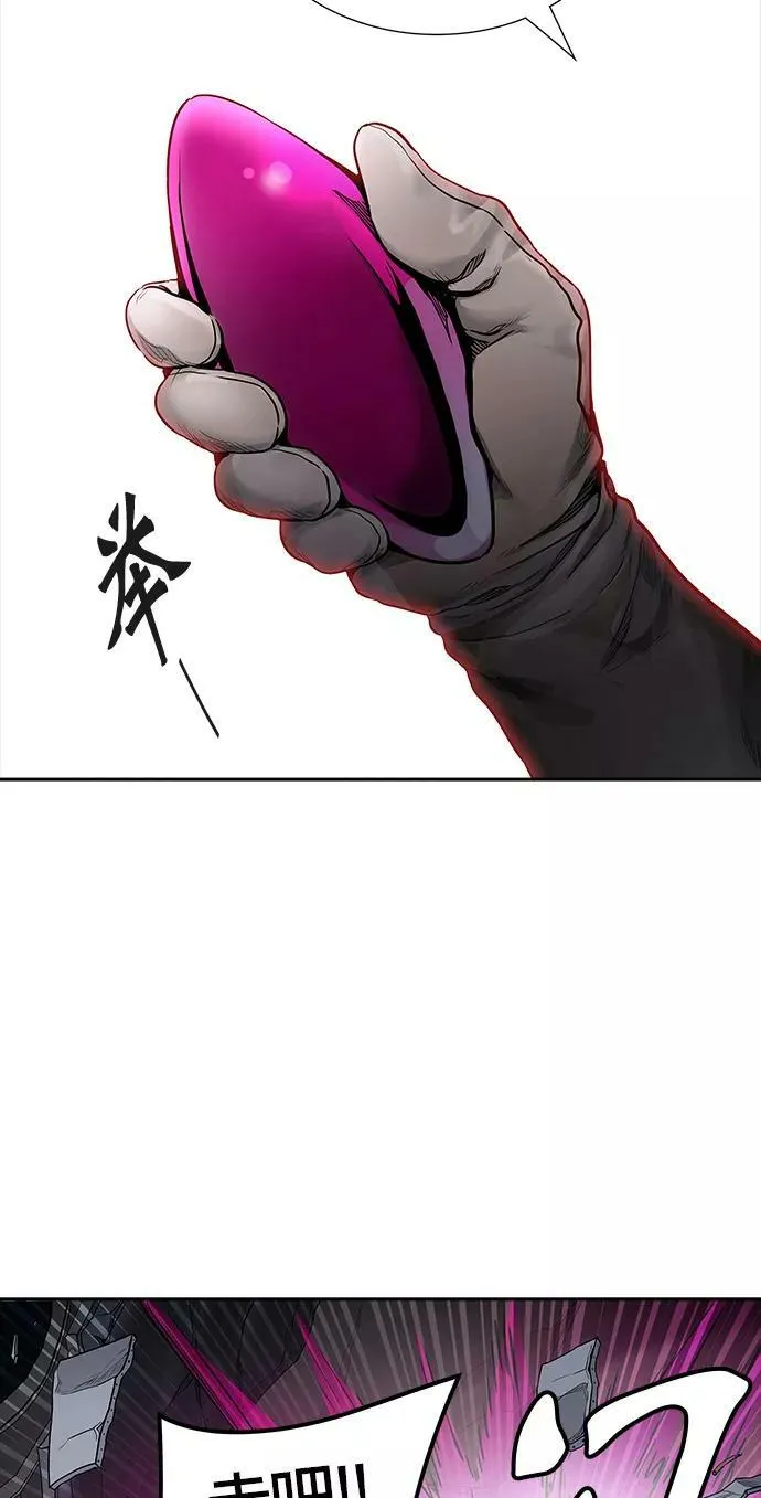 [第3季] 第54话 - 开战 第80页