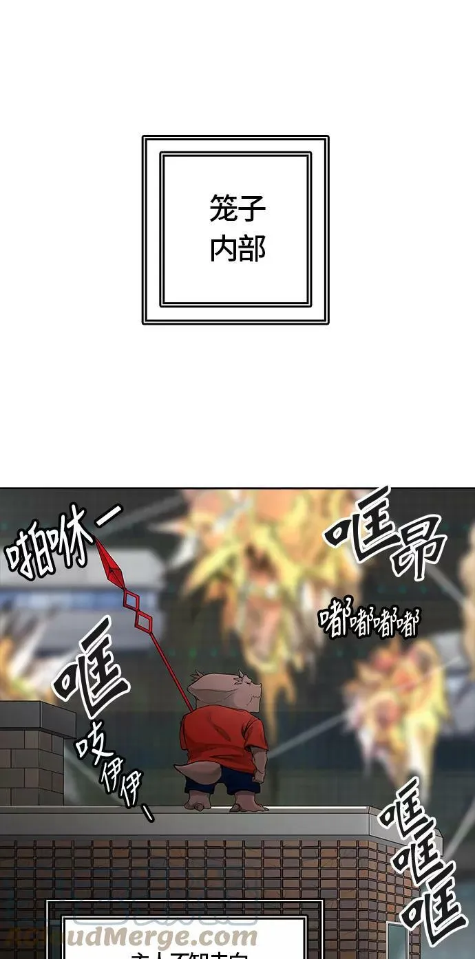 [第3季] 第54话 - 开战 第82页