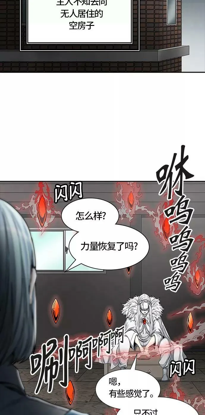 [第3季] 第54话 - 开战 第83页
