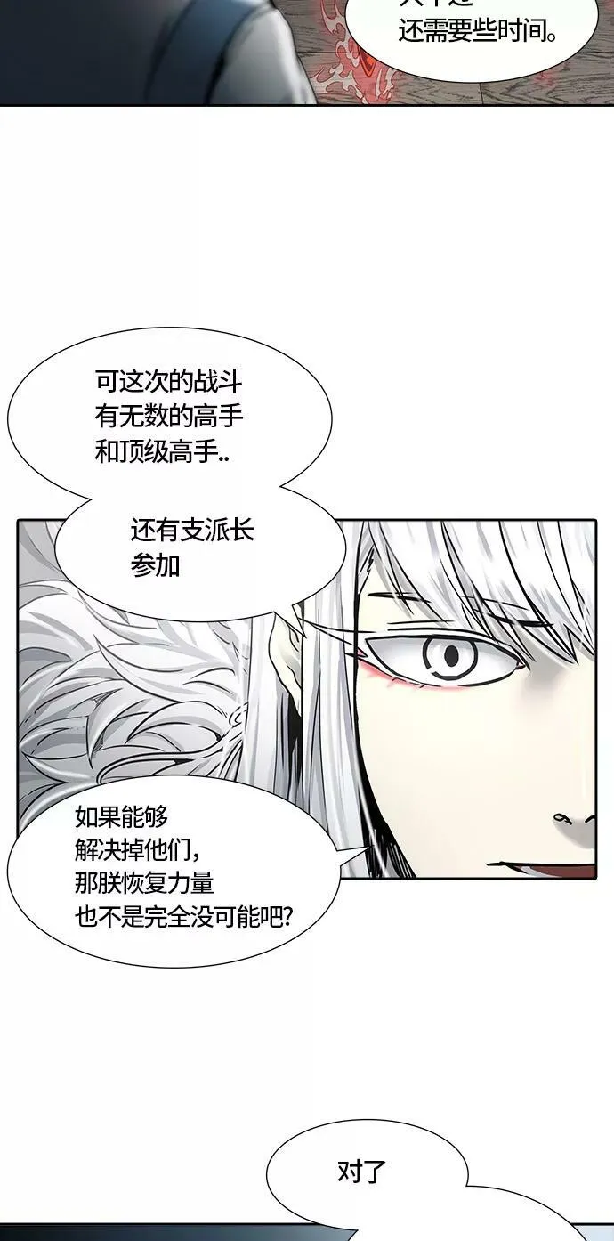 [第3季] 第54话 - 开战 第84页
