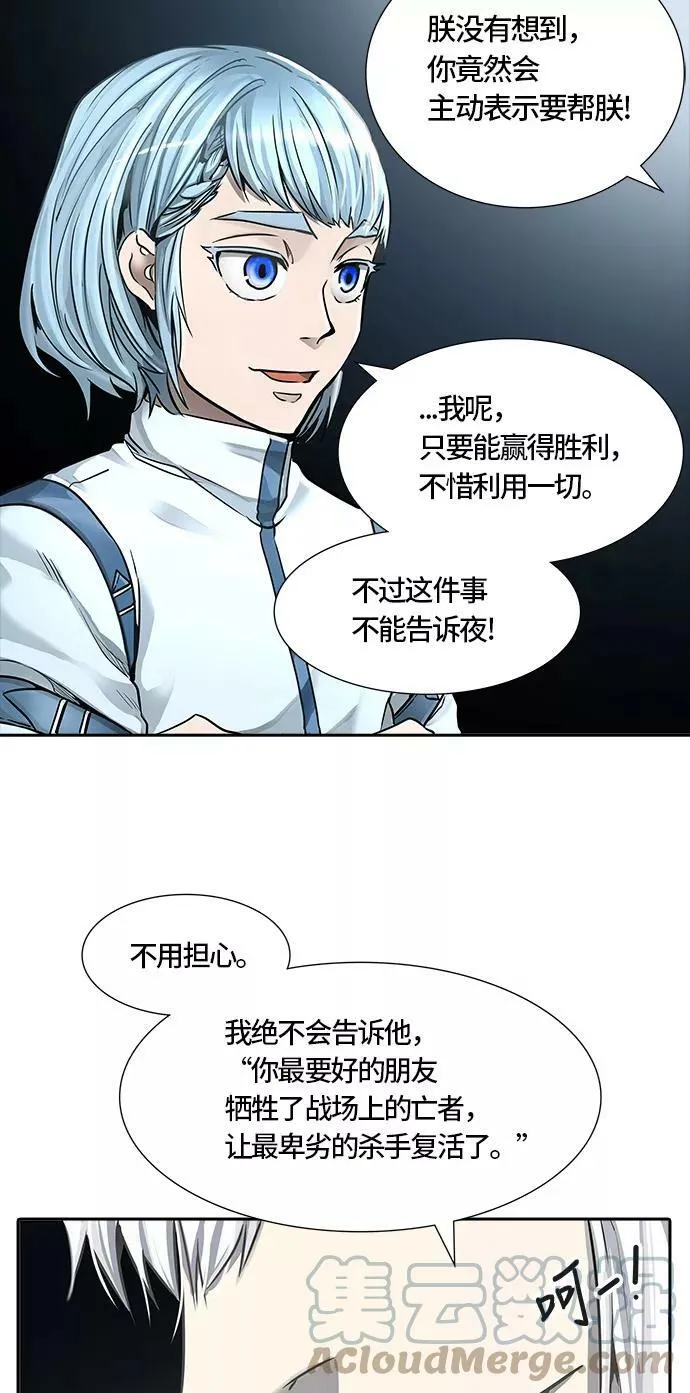 [第3季] 第54话 - 开战 第85页