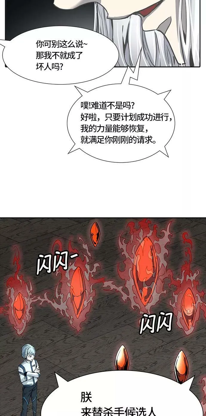 [第3季] 第54话 - 开战 第86页