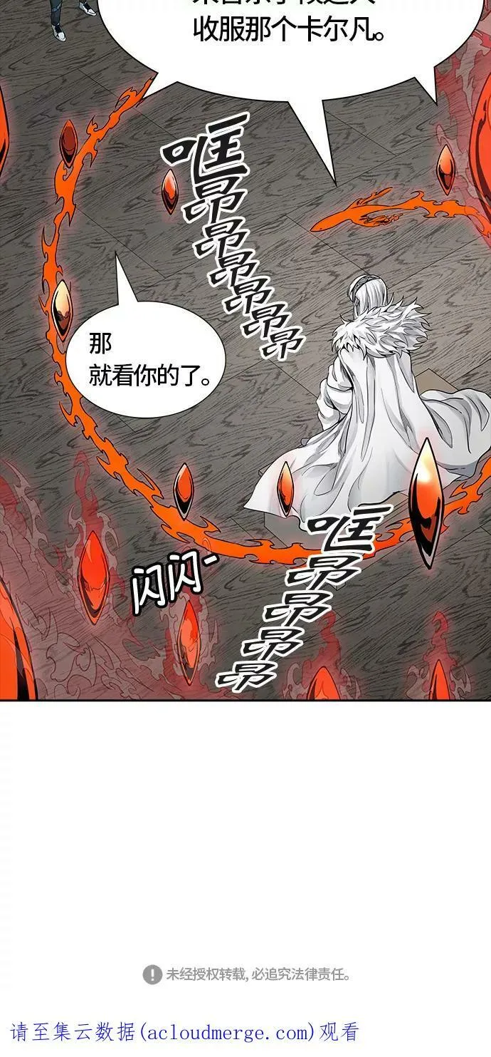 [第3季] 第54话 - 开战 第87页