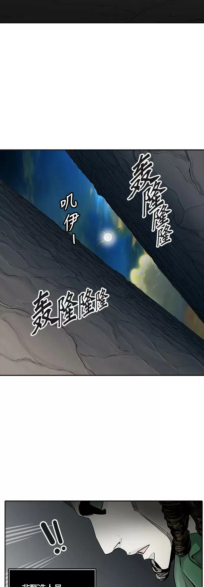 [第3季] 第52话 - 巢 第2页
