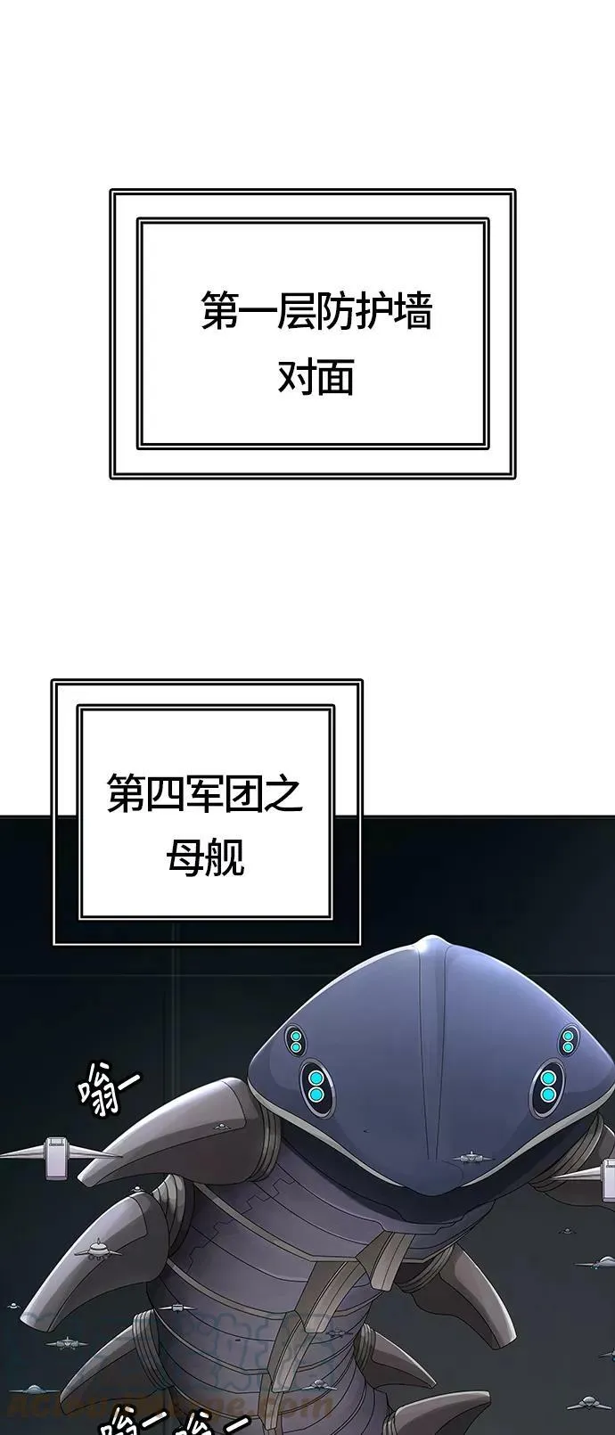 [第3季] 第52话 - 巢 第7页
