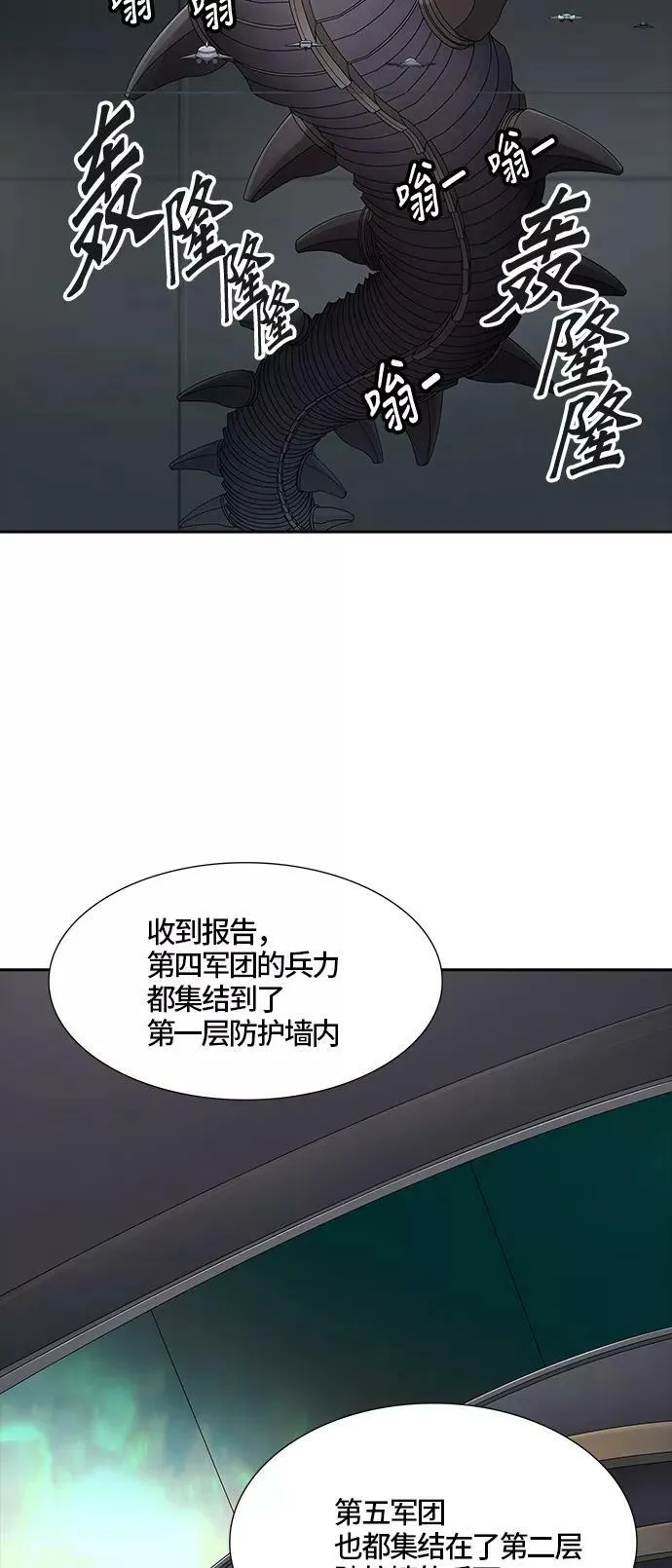 [第3季] 第52话 - 巢 第8页