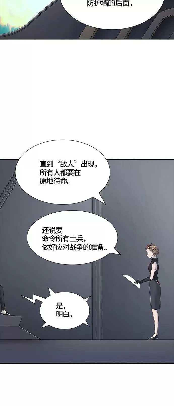 [第3季] 第52话 - 巢 第9页