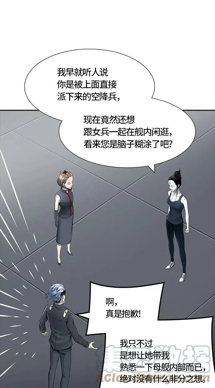 [第3季] 第52话 - 巢 第13页