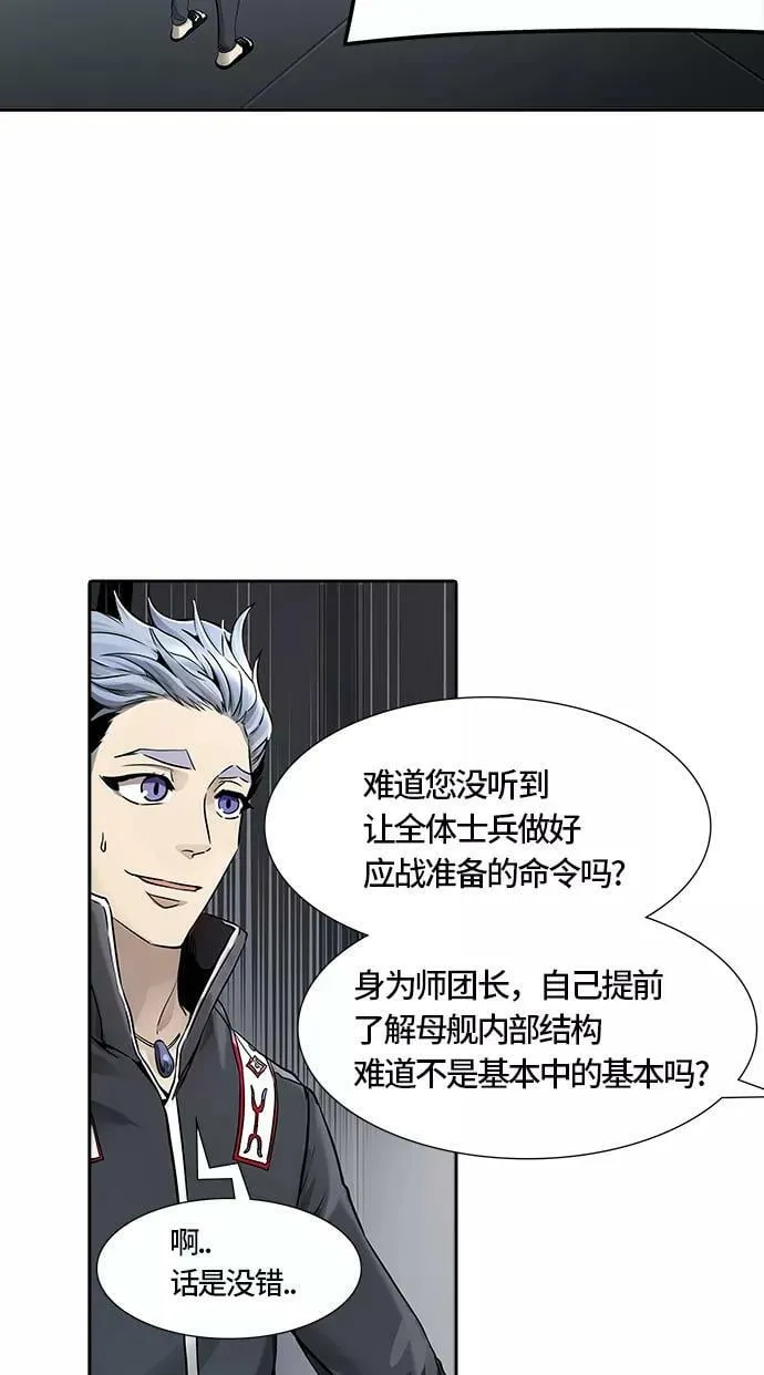 [第3季] 第52话 - 巢 第14页