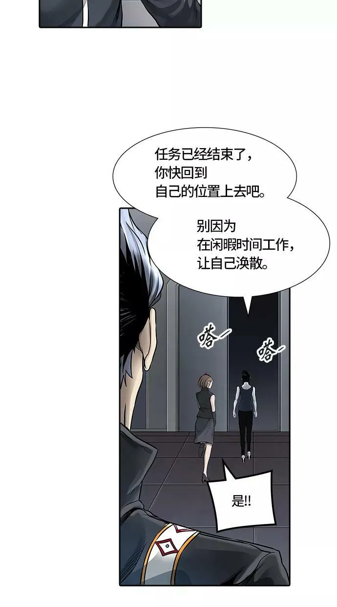 [第3季] 第52话 - 巢 第15页