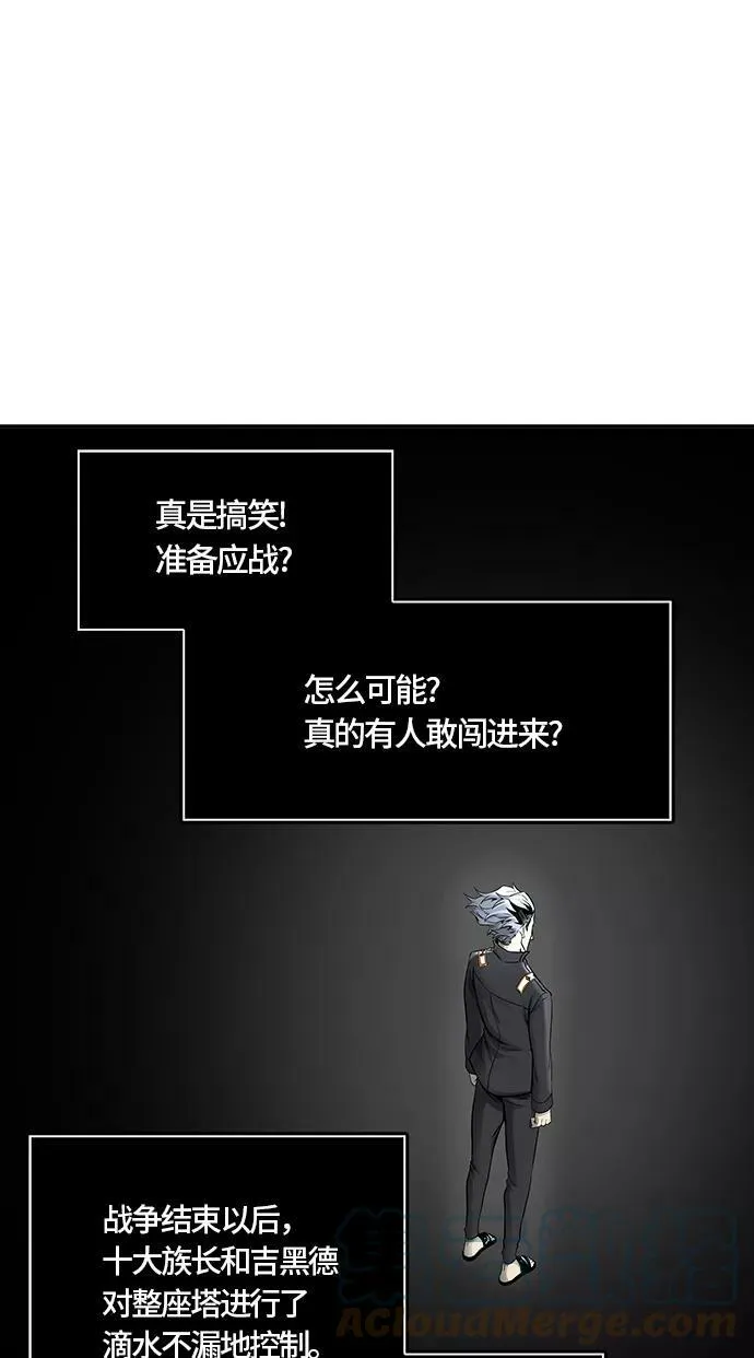[第3季] 第52话 - 巢 第16页