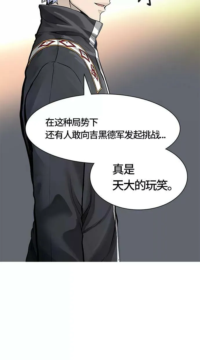 [第3季] 第52话 - 巢 第18页