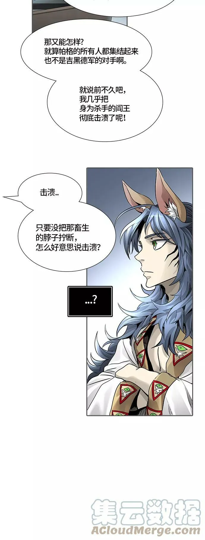 [第3季] 第52话 - 巢 第22页