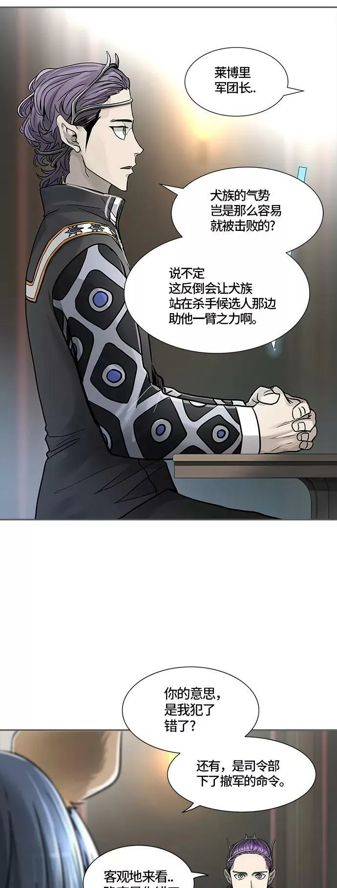 [第3季] 第52话 - 巢 第23页
