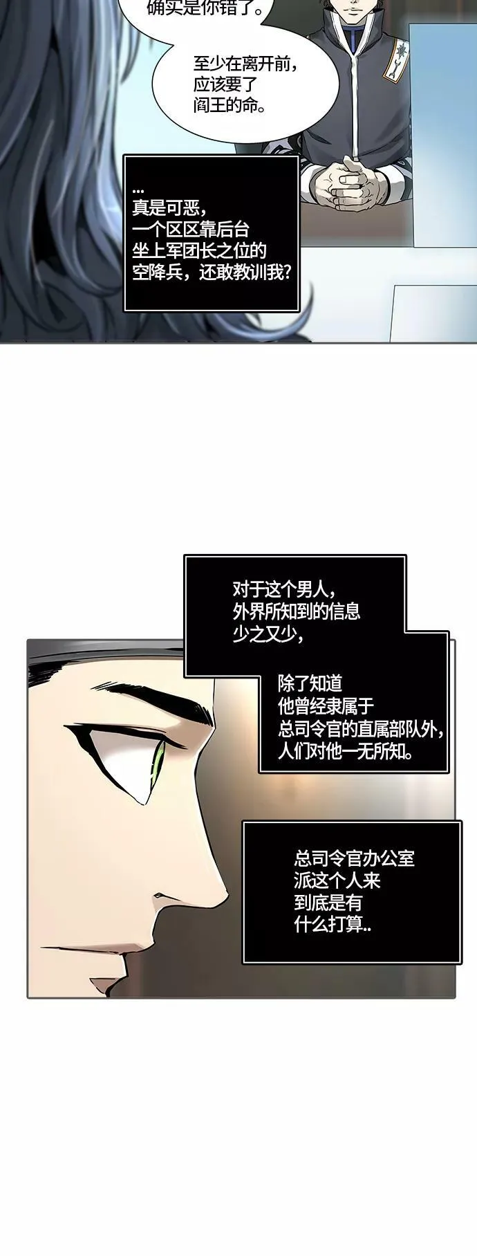 [第3季] 第52话 - 巢 第24页