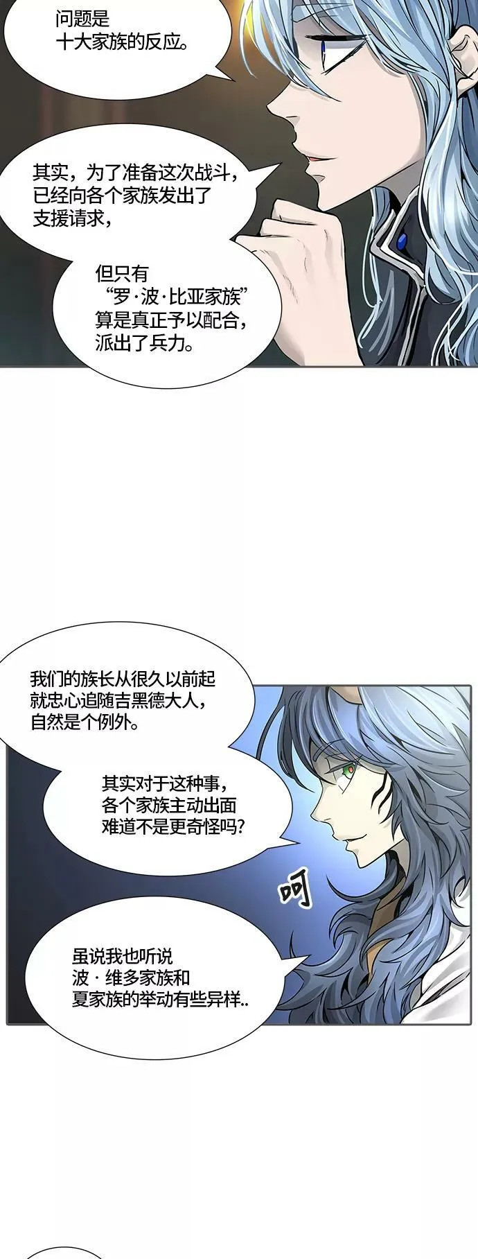 [第3季] 第52话 - 巢 第26页