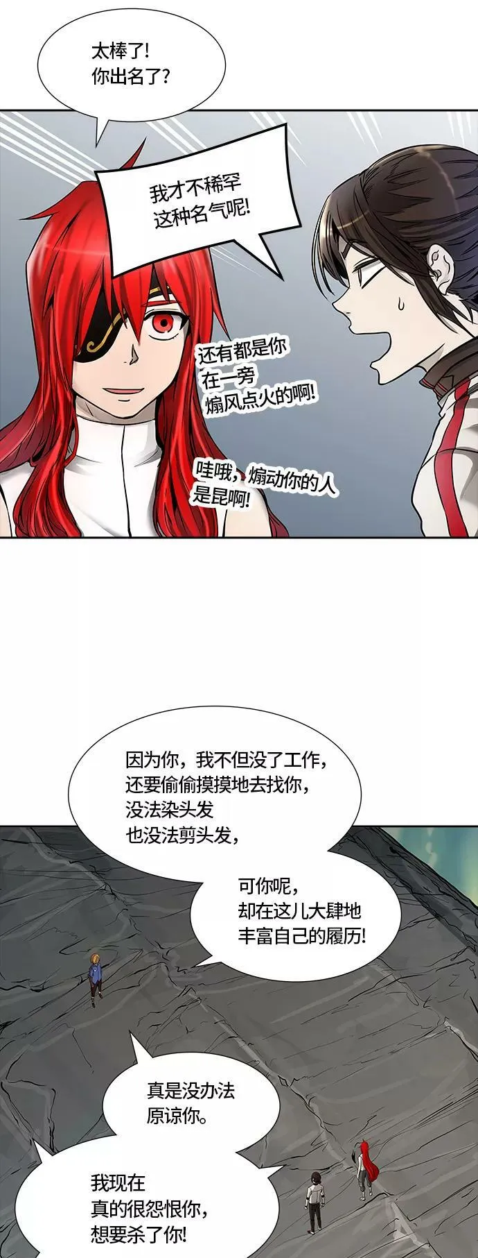 [第3季] 第52话 - 巢 第32页