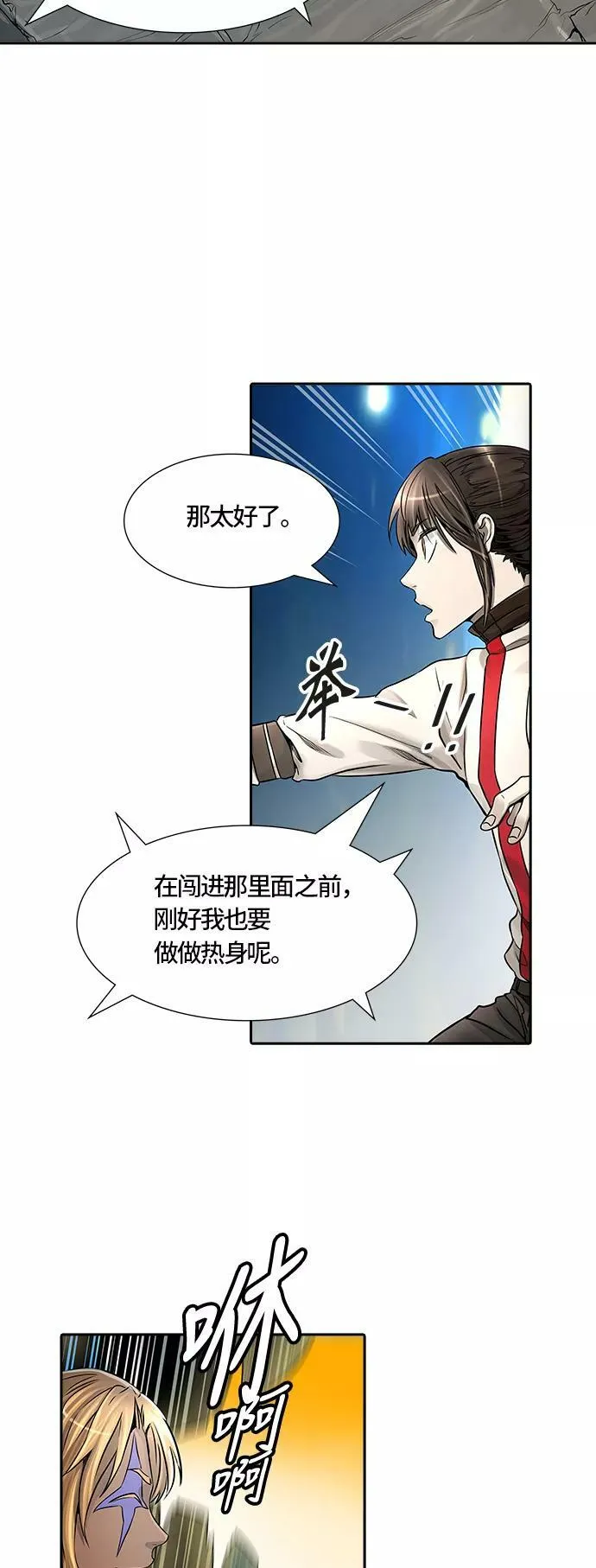 [第3季] 第52话 - 巢 第33页