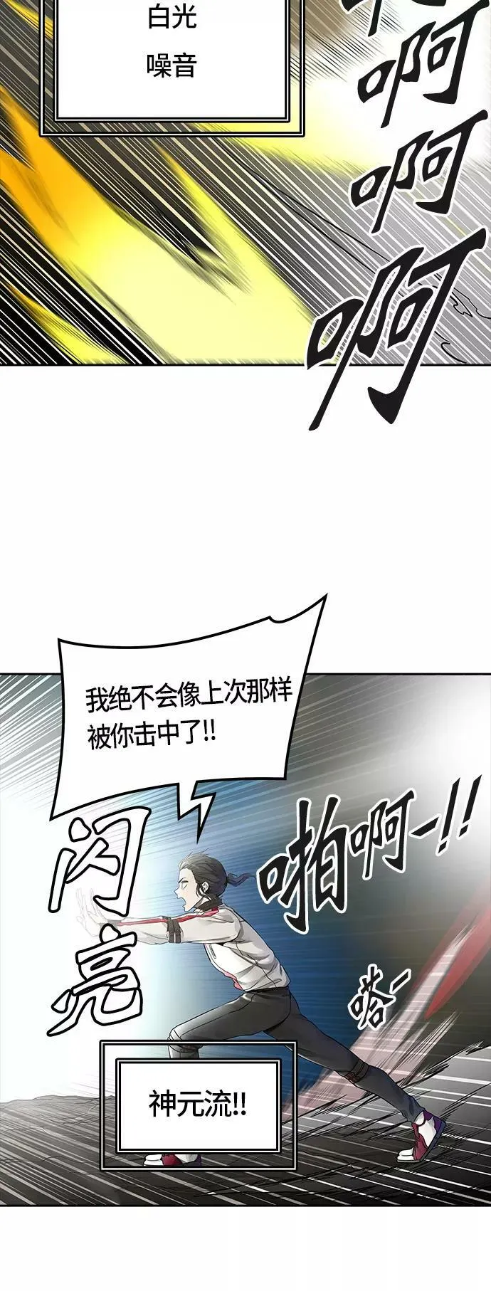 [第3季] 第52话 - 巢 第35页