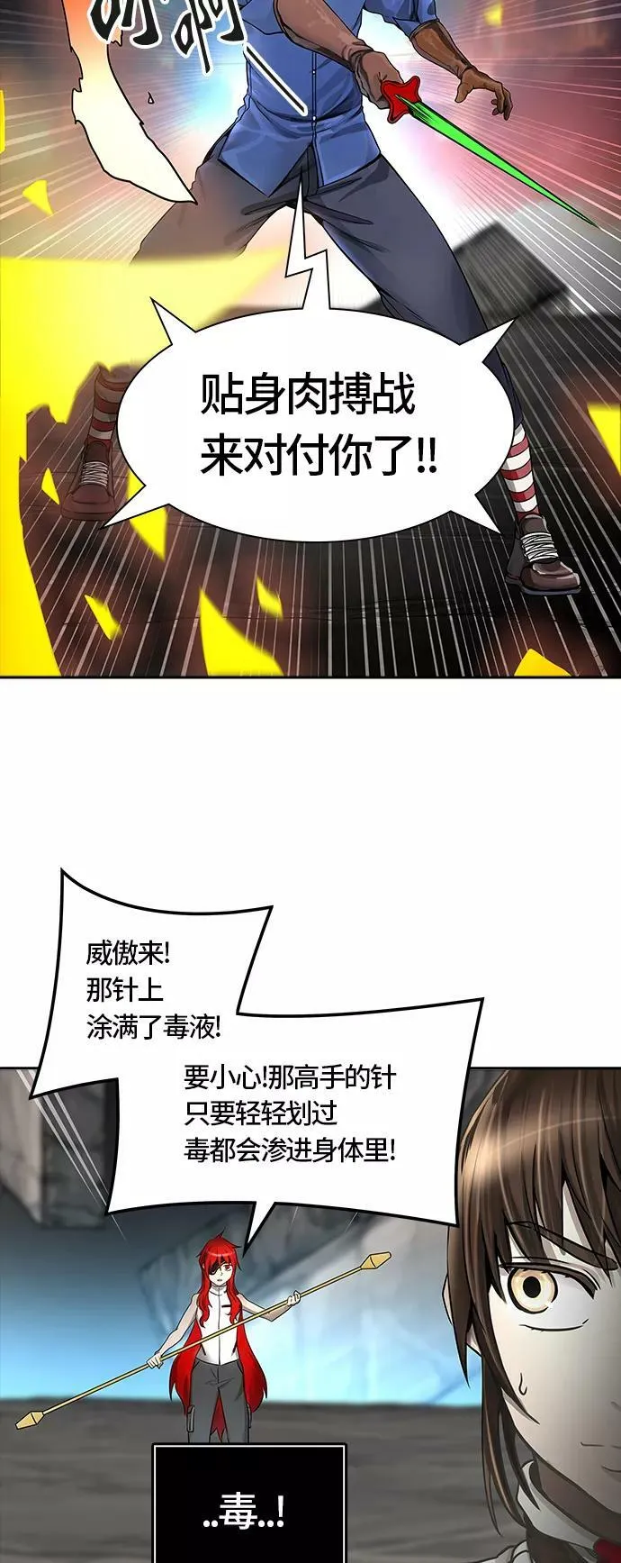 [第3季] 第52话 - 巢 第39页