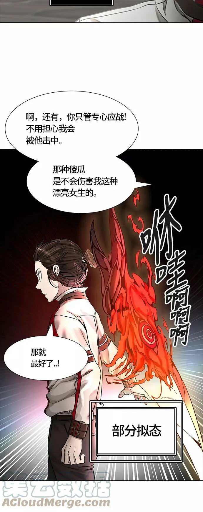[第3季] 第52话 - 巢 第40页