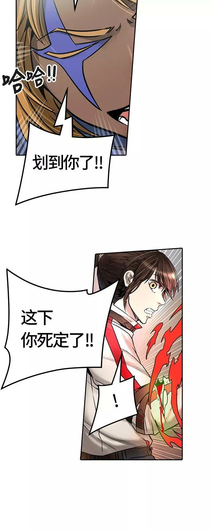 [第3季] 第52话 - 巢 第44页