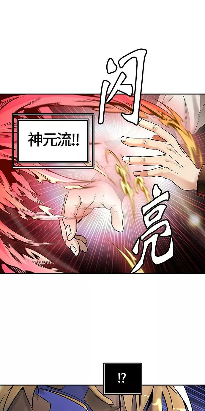 [第3季] 第52话 - 巢 第45页