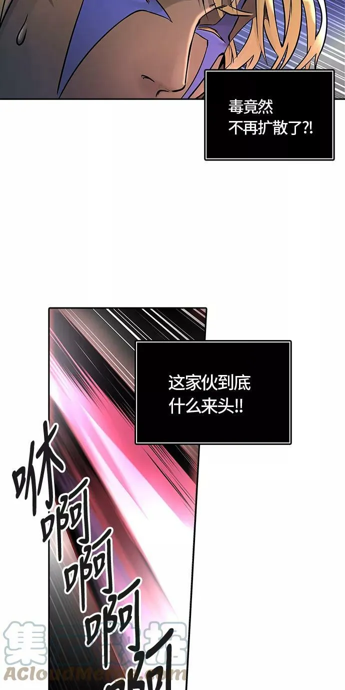 [第3季] 第52话 - 巢 第46页