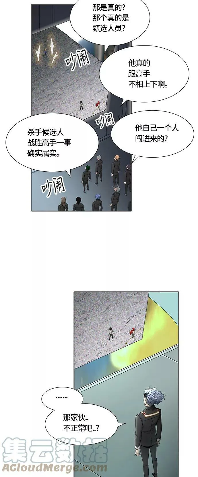 [第3季] 第52话 - 巢 第55页