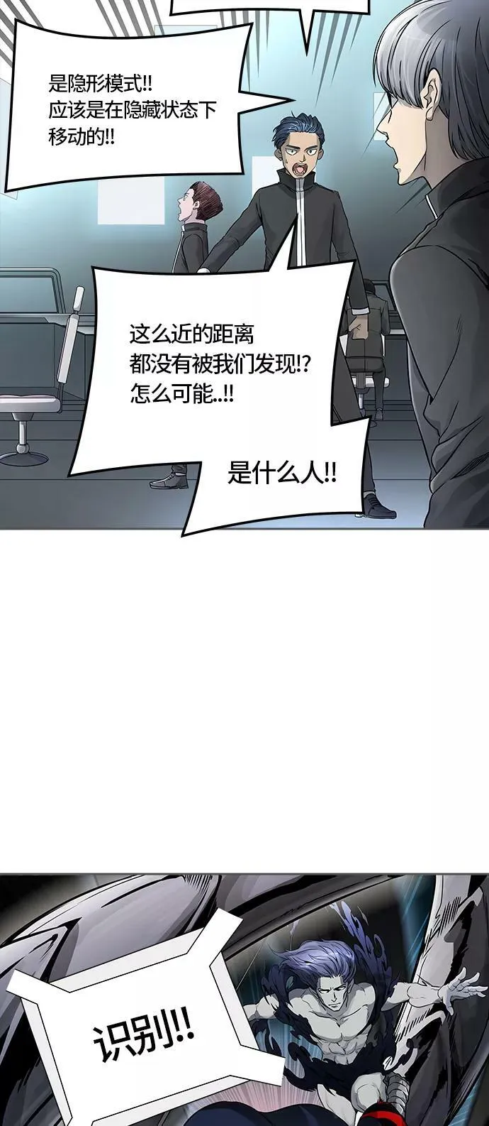 [第3季] 第52话 - 巢 第66页