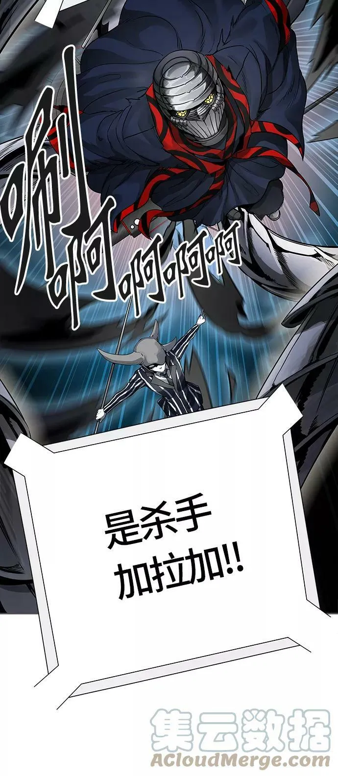 [第3季] 第52话 - 巢 第67页