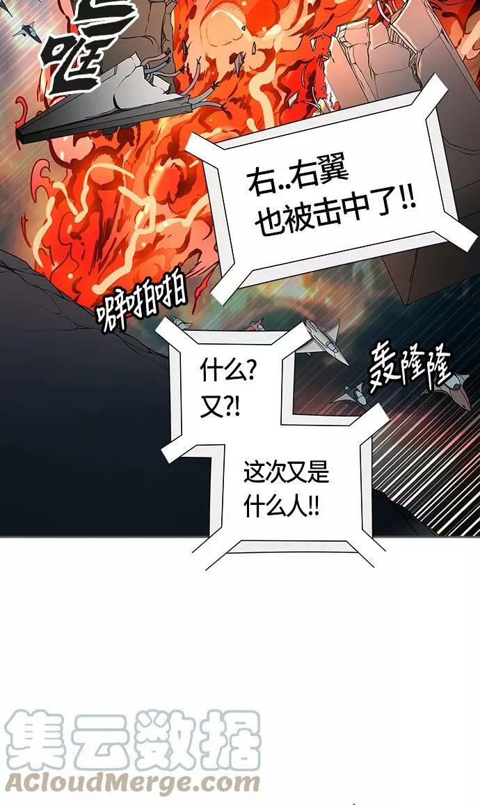 [第3季] 第52话 - 巢 第70页