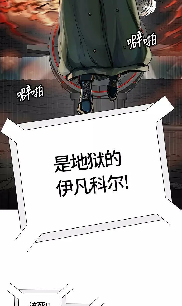 [第3季] 第52话 - 巢 第72页
