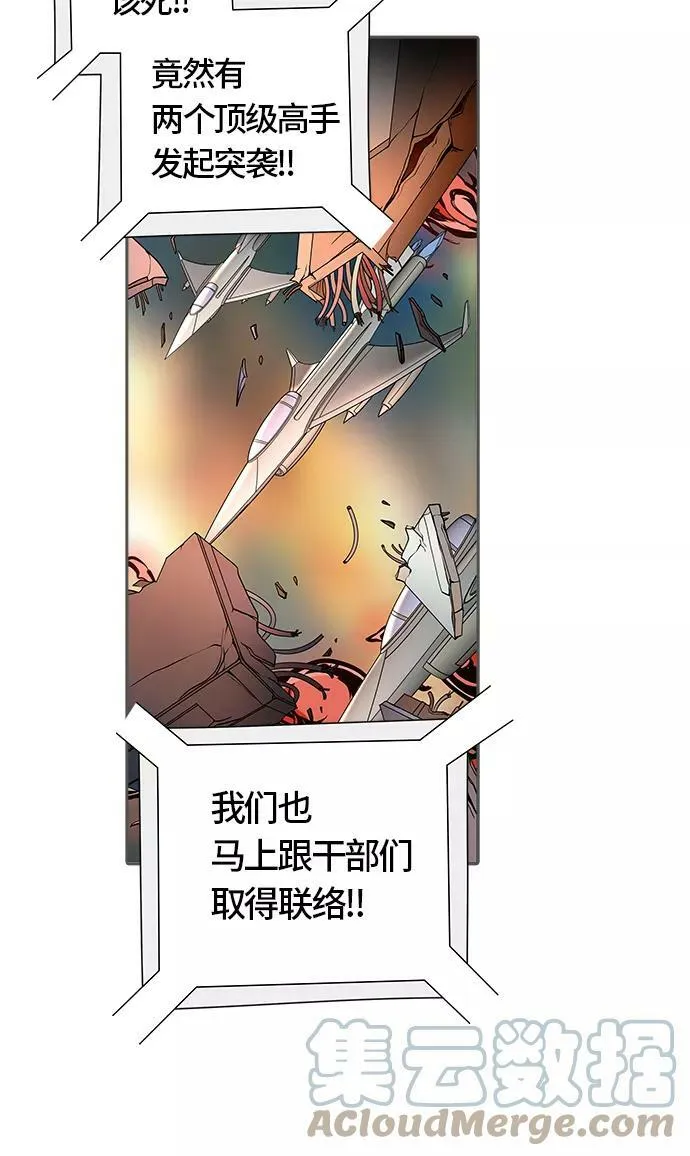 [第3季] 第52话 - 巢 第73页