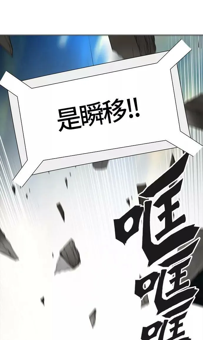 [第3季] 第52话 - 巢 第75页