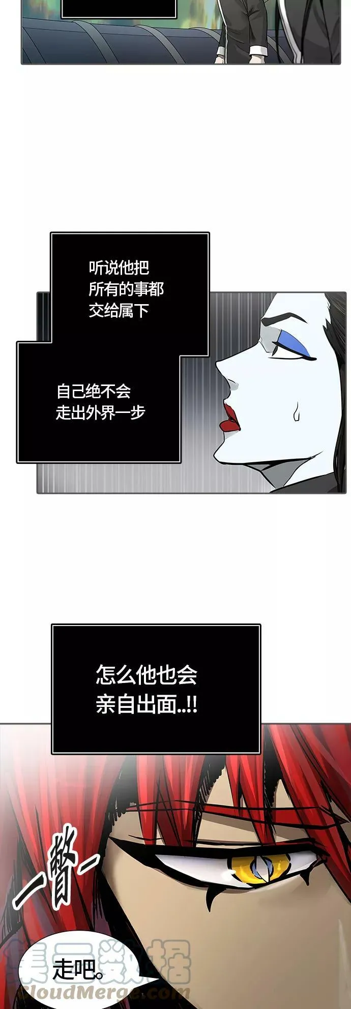 [第3季] 第52话 - 巢 第82页