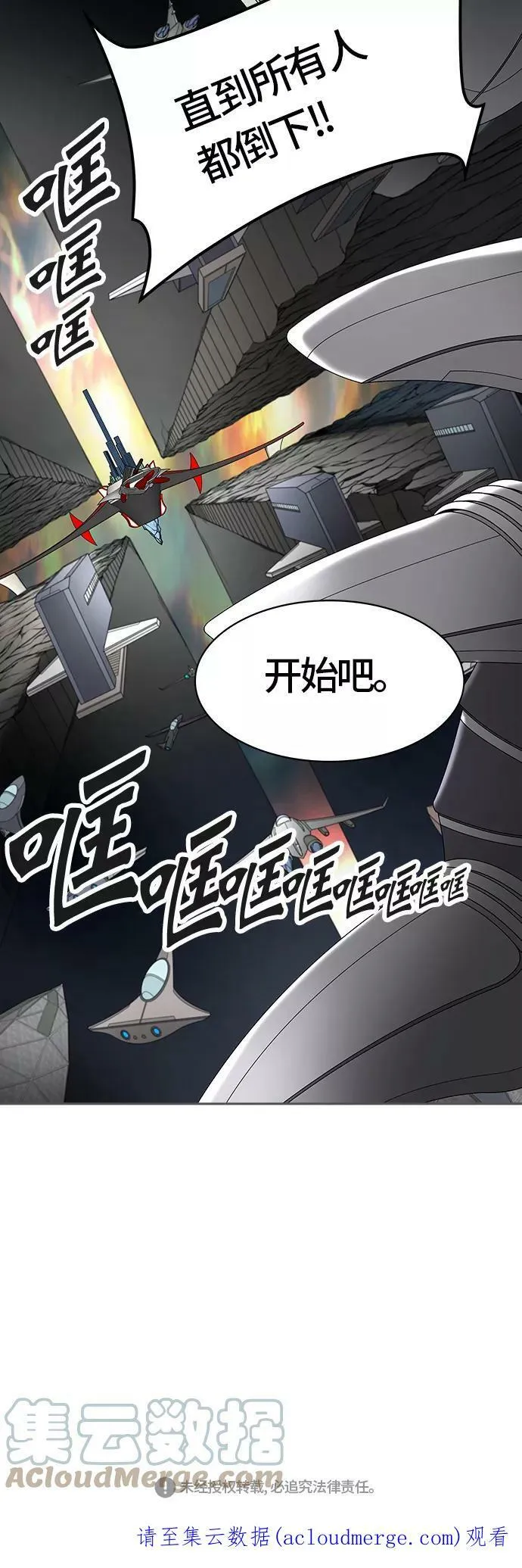 [第3季] 第52话 - 巢 第85页