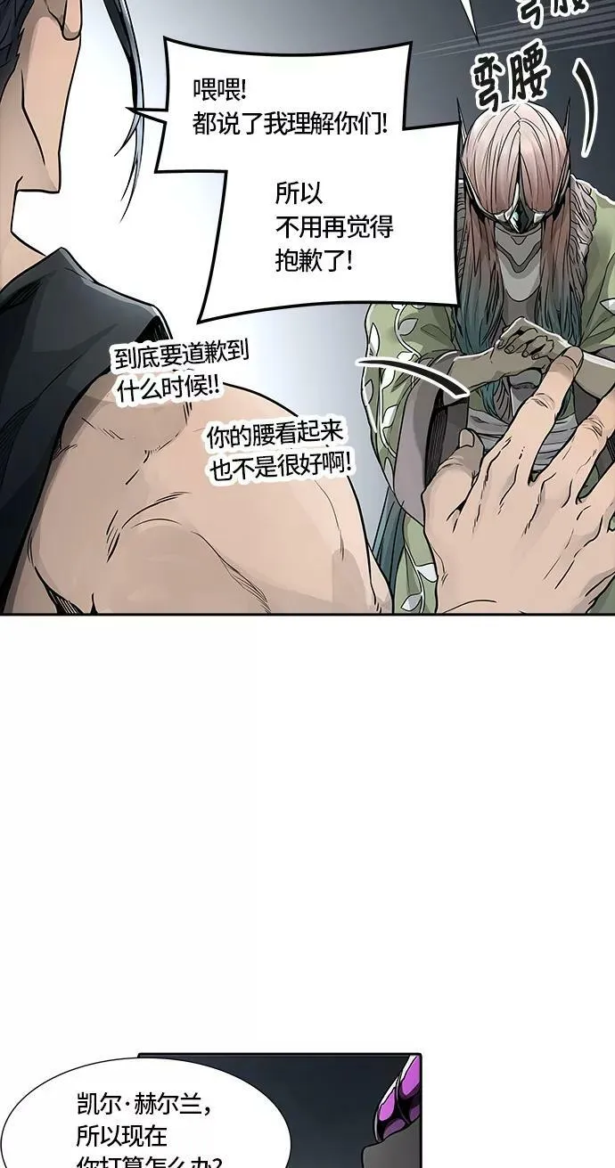 [第3季] 第51话 - 巢 第3页